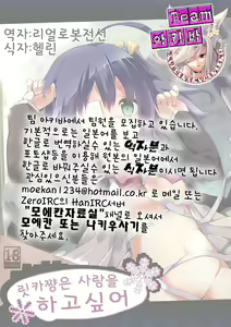 Page 23 of Rikka chan wa Koi ga Shitai! - preview thumbnail