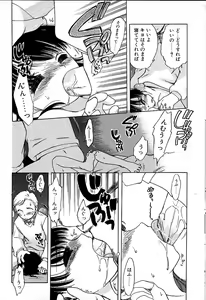 Page 117 of Imouto Pants - preview thumbnail