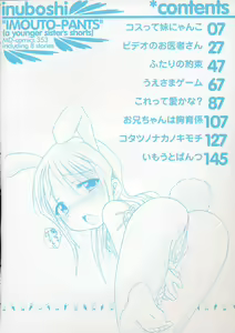 Page 5 of Imouto Pants - preview thumbnail