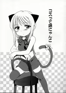 Page 6 of Imouto Pants - preview thumbnail