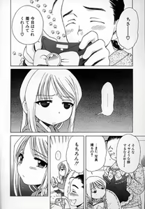 Page 7 of Imouto Pants - preview thumbnail