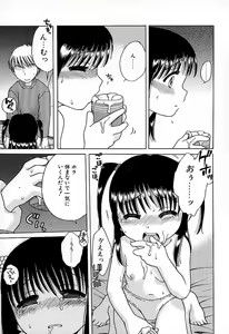 Page 90 of Imouto Pants - preview thumbnail