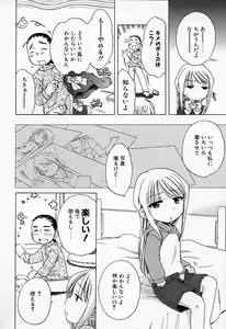 Page 9 of Imouto Pants - preview thumbnail