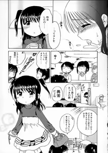 Page 92 of Imouto Pants - preview thumbnail