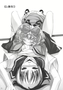 Page 23 of Dolls Revolve II - preview thumbnail