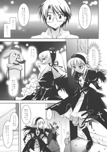 Page 4 of Dolls Revolve II - preview thumbnail
