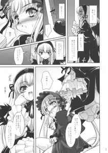 Page 6 of Dolls Revolve II - preview thumbnail