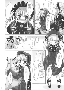 Page 7 of Dolls Revolve II - preview thumbnail