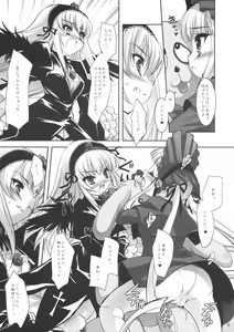 Page 8 of Dolls Revolve II - preview thumbnail