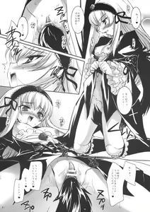 Page 9 of Dolls Revolve II - preview thumbnail