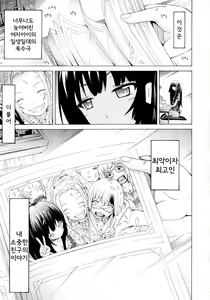 Be...... Silent... — hentai manga cover on Fhentai
