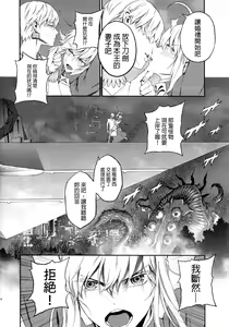 Page 3 of Kedakaki Kishiou o tada Hitori no Onna ni Otosu - preview thumbnail