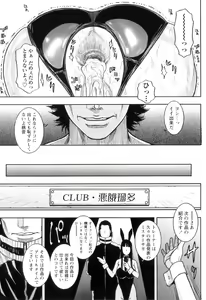 Page 176 of M no Chiana - preview thumbnail