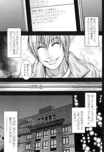 Page 45 of M no Chiana - preview thumbnail