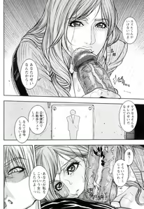 Page 64 of M no Chiana - preview thumbnail
