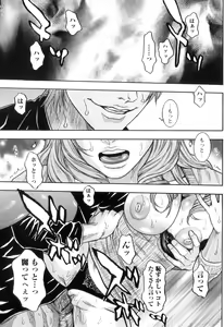 Page 73 of M no Chiana - preview thumbnail