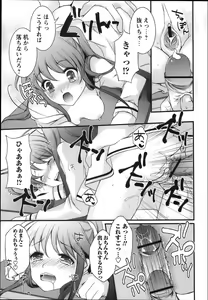 Page 247 of COMIC Masyo 2012-11 - preview thumbnail
