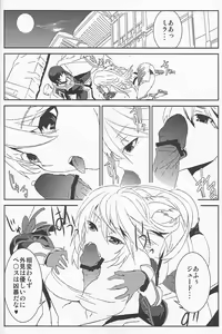 Page 3 of Locus - preview thumbnail