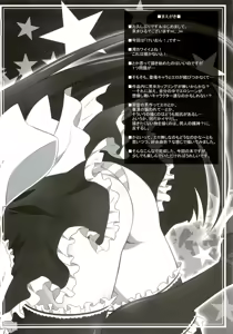 Page 3 of Mio Love - preview thumbnail