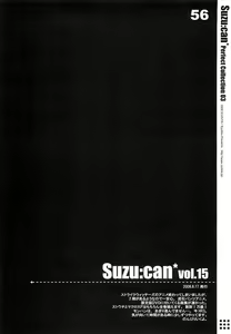 Page 56 of Suzu:can* Perfect Collection 03 - preview thumbnail