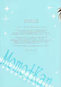 Page 3 of Momo+Kan - preview thumbnail