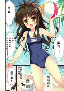 Page 4 of Momo+Kan - preview thumbnail