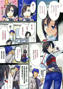 Page 5 of Powerful Otome 2 - preview thumbnail