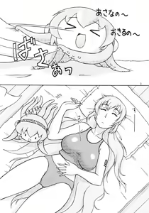 Page 3 of Tako Ruka Kanamara Matsuri RX - preview thumbnail