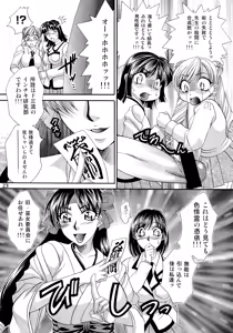 Page 23 of Futanari M Onna Kyoushi ~ Takagi Miho ~ - preview thumbnail