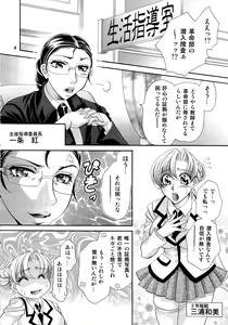 Page 4 of Futanari M Onna Kyoushi ~ Takagi Miho ~ - preview thumbnail