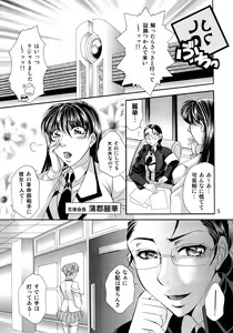 Page 5 of Futanari M Onna Kyoushi ~ Takagi Miho ~ - preview thumbnail