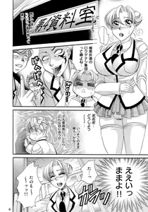 Page 6 of Futanari M Onna Kyoushi ~ Takagi Miho ~ - preview thumbnail