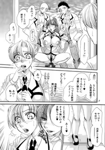 Page 7 of Futanari M Onna Kyoushi ~ Takagi Miho ~ - preview thumbnail