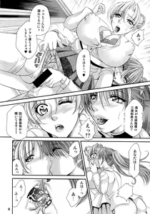 Page 8 of Futanari M Onna Kyoushi ~ Takagi Miho ~ - preview thumbnail