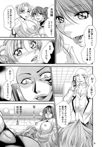 Page 9 of Futanari M Onna Kyoushi ~ Takagi Miho ~ - preview thumbnail