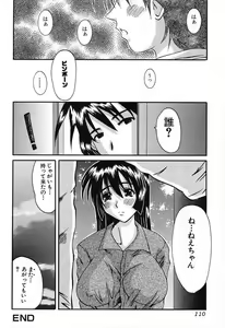 Page 111 of Bust EROS - preview thumbnail