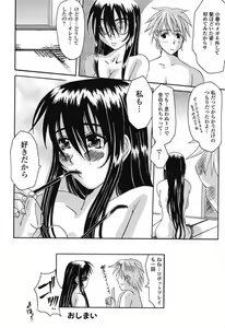 Page 127 of Bust EROS - preview thumbnail