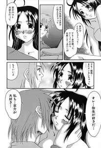 Page 141 of Bust EROS - preview thumbnail