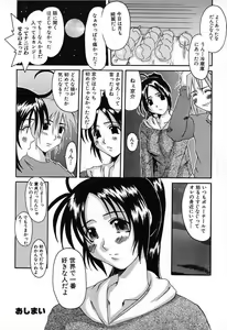 Page 145 of Bust EROS - preview thumbnail