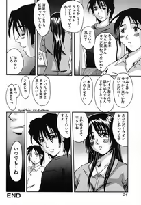 Page 25 of Bust EROS - preview thumbnail