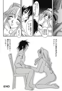 Page 43 of Bust EROS - preview thumbnail