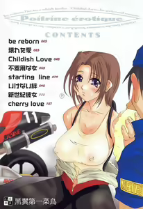 Page 5 of Bust EROS - preview thumbnail
