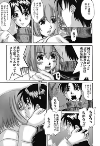 Page 52 of Bust EROS - preview thumbnail