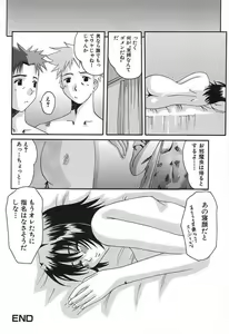 Page 79 of Bust EROS - preview thumbnail