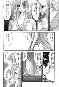 Page 85 of Bust EROS - preview thumbnail