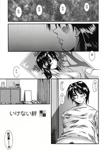 Page 96 of Bust EROS - preview thumbnail