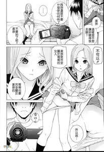 Page 168 of Imouto Netsuai Ryouiki - preview thumbnail