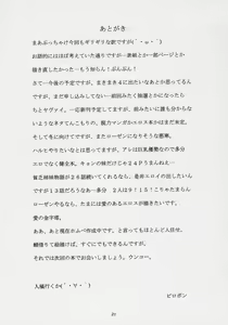 Page 20 of Kinshijaku - preview thumbnail