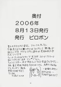 Page 21 of Kinshijaku - preview thumbnail
