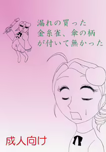 Page 22 of Kinshijaku - preview thumbnail